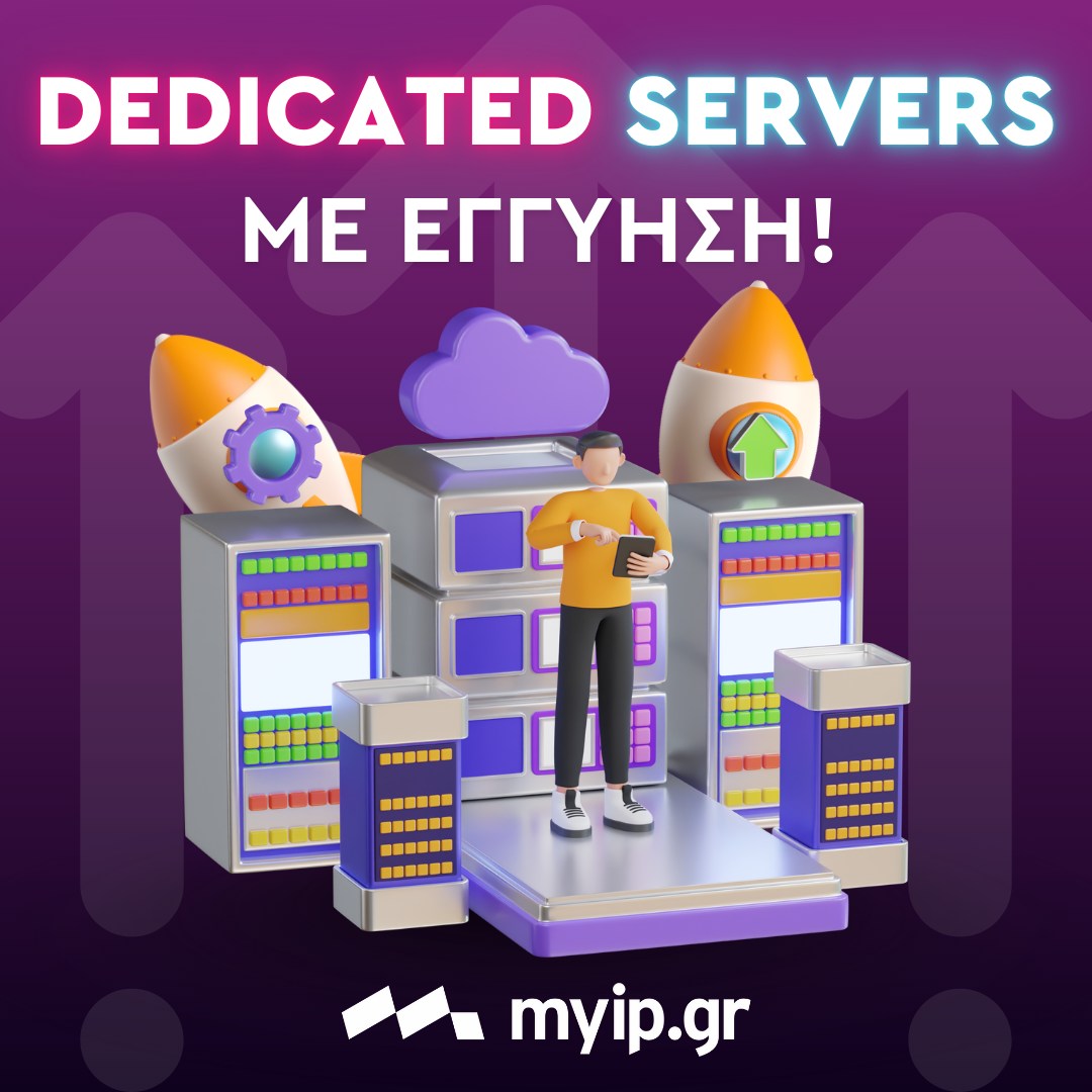 Αξιόπιστο Ελληνικό Web Hosting: Πώς να Επιλέξετε Web Hosting στην Ελλάδα;