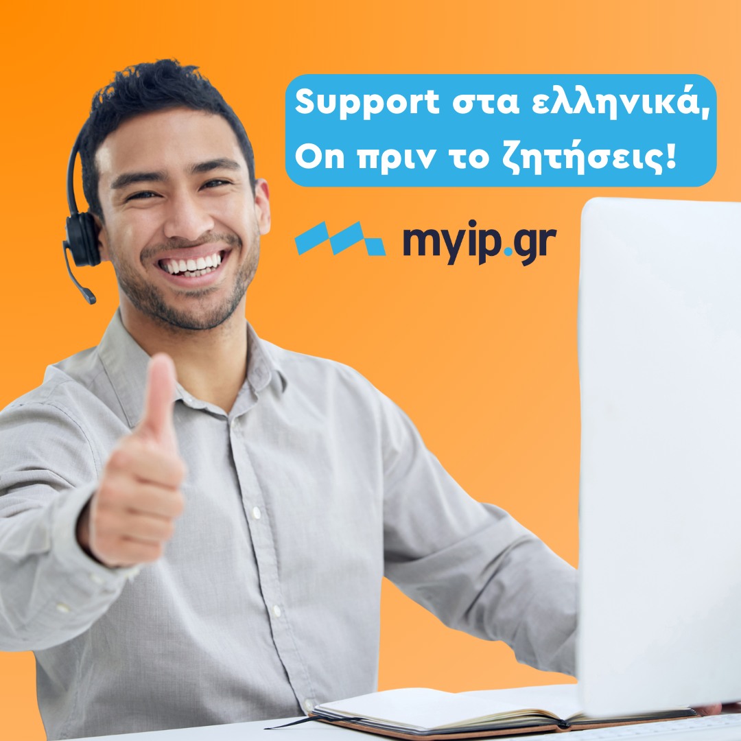Επιλέξτε Αξιόπιστο Web Hosting και Μείνετε Online με την MyIP