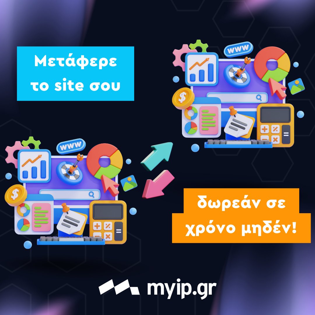 Best Practices για Μεταφορά WooCommerce