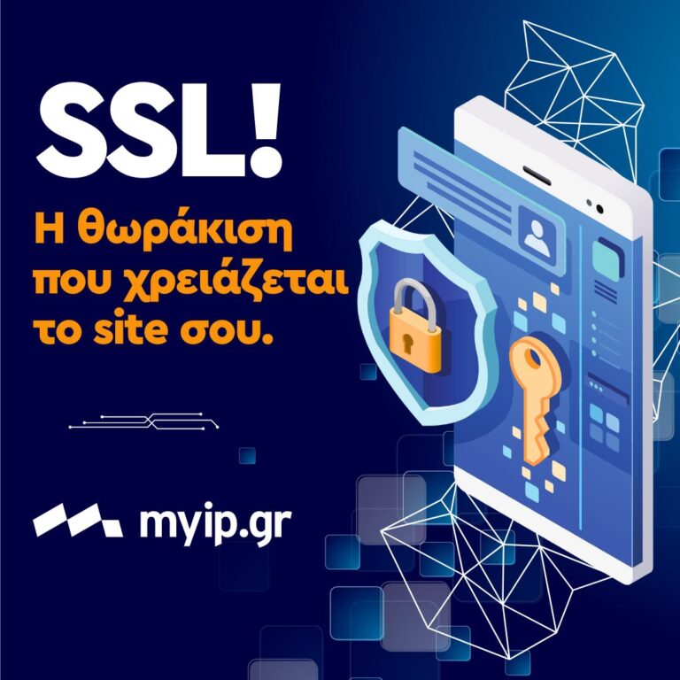 Hosting Συμβατό με GDPR: Προετοίμασε το Site σου Εύκολα